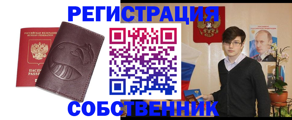 прописка для военкомата в Усть-Лабинске